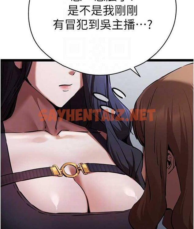 查看漫画初次深交，請多指教 - 第48話-令人恐懼的蛇蠍美人 - sayhentaiz.net中的1650193图片