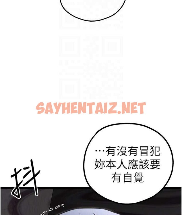 查看漫画初次深交，請多指教 - 第48話-令人恐懼的蛇蠍美人 - sayhentaiz.net中的1650195图片