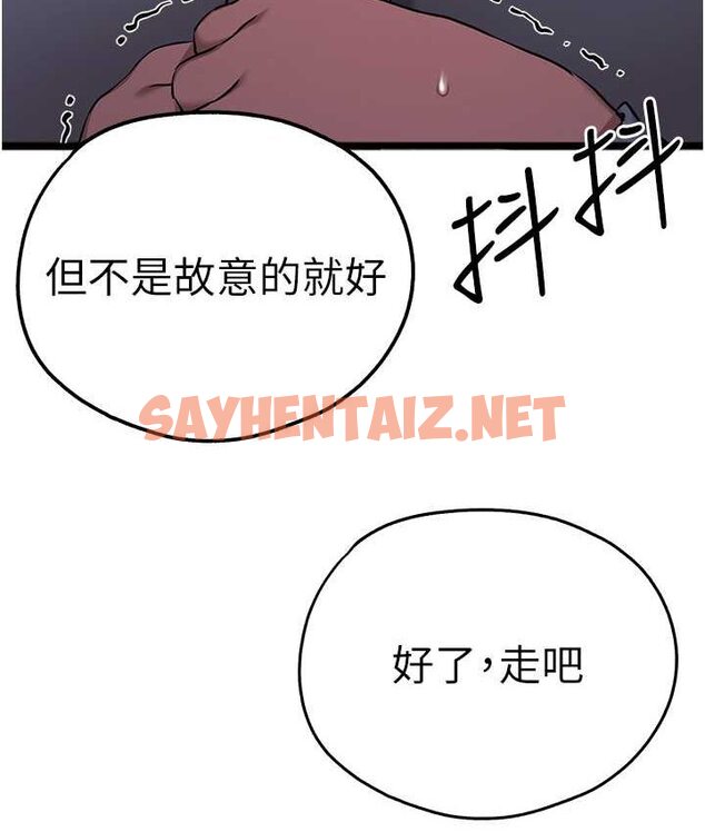 查看漫画初次深交，請多指教 - 第48話-令人恐懼的蛇蠍美人 - sayhentaiz.net中的1650197图片