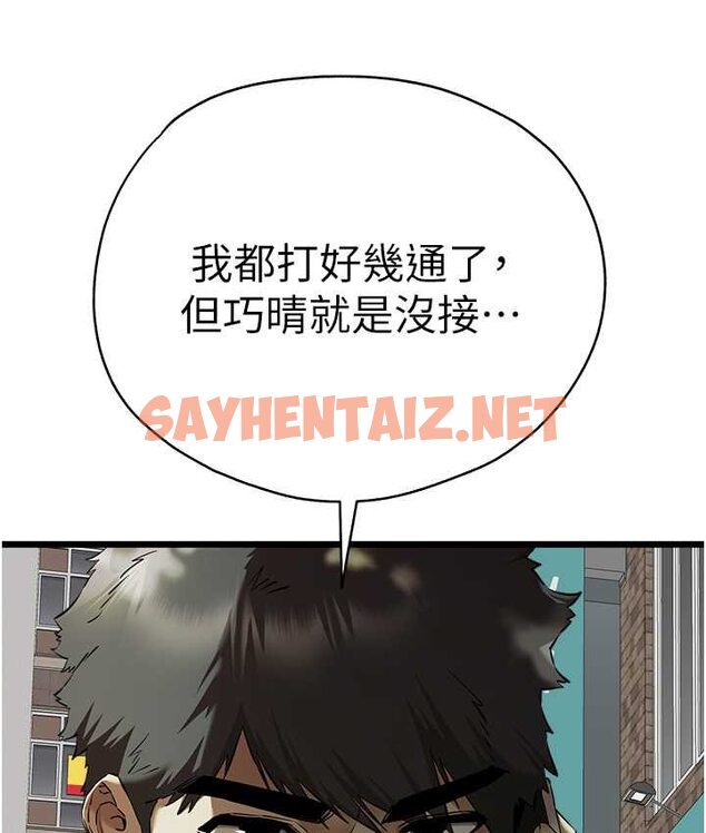 查看漫画初次深交，請多指教 - 第48話-令人恐懼的蛇蠍美人 - sayhentaiz.net中的1650203图片