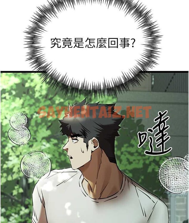 查看漫画初次深交，請多指教 - 第48話-令人恐懼的蛇蠍美人 - sayhentaiz.net中的1650207图片