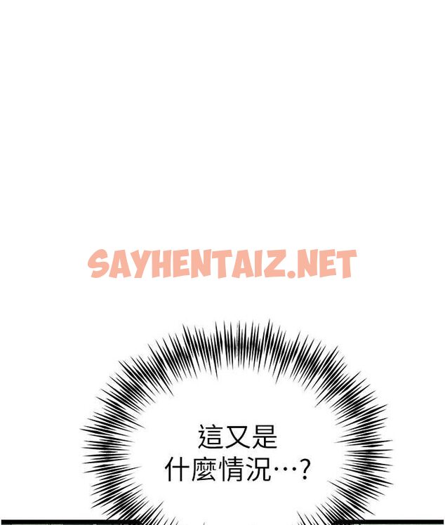 查看漫画初次深交，請多指教 - 第48話-令人恐懼的蛇蠍美人 - sayhentaiz.net中的1650216图片