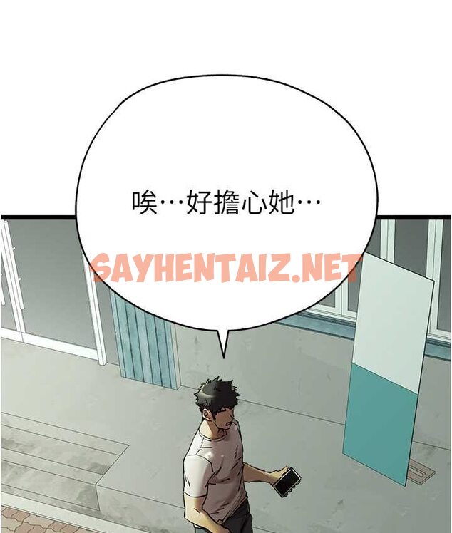 查看漫画初次深交，請多指教 - 第48話-令人恐懼的蛇蠍美人 - sayhentaiz.net中的1650219图片