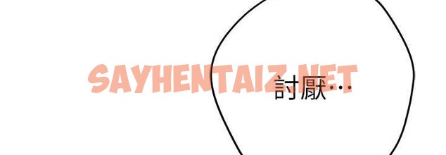 查看漫画初次深交，請多指教 - 第48話-令人恐懼的蛇蠍美人 - sayhentaiz.net中的1650230图片