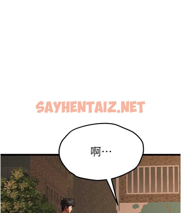 查看漫画初次深交，請多指教 - 第48話-令人恐懼的蛇蠍美人 - sayhentaiz.net中的1650240图片