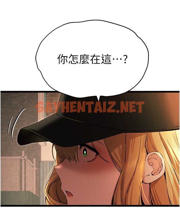 查看漫画初次深交，請多指教 - 第48話-令人恐懼的蛇蠍美人 - sayhentaiz.net中的1650242图片