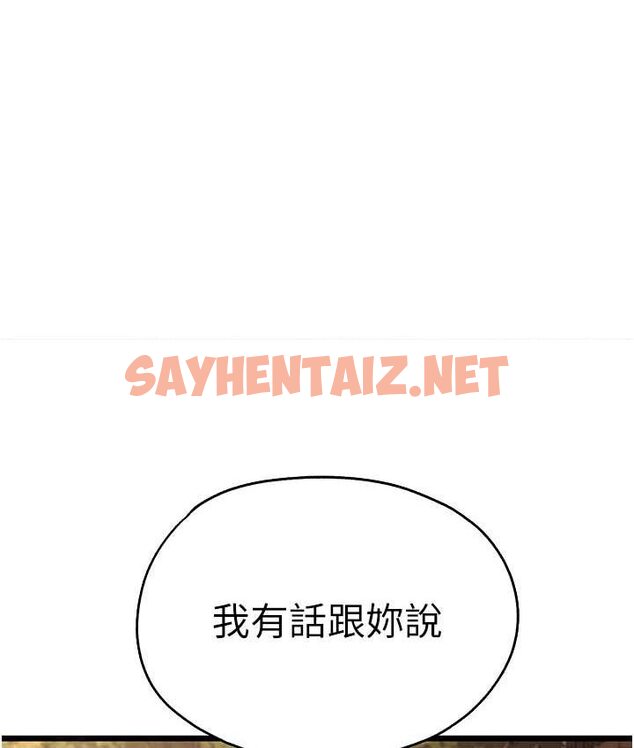 查看漫画初次深交，請多指教 - 第48話-令人恐懼的蛇蠍美人 - sayhentaiz.net中的1650245图片