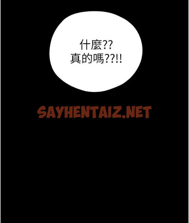 查看漫画初次深交，請多指教 - 第49話-演藝圈的潛規則 - sayhentaiz.net中的1668628图片