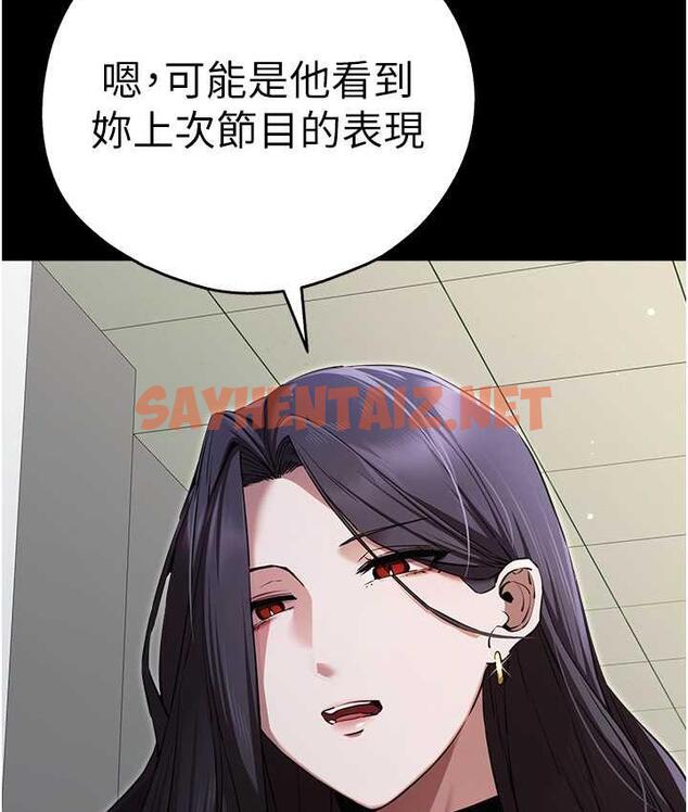 查看漫画初次深交，請多指教 - 第49話-演藝圈的潛規則 - sayhentaiz.net中的1668631图片