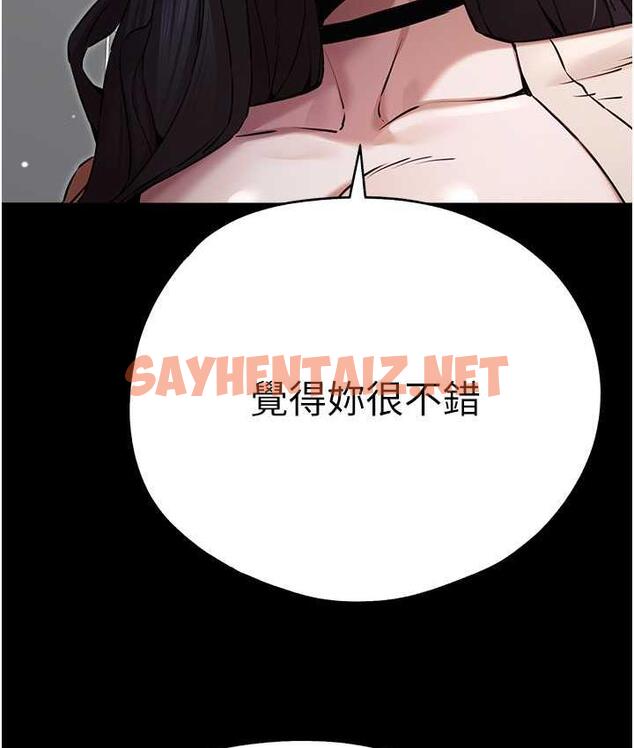 查看漫画初次深交，請多指教 - 第49話-演藝圈的潛規則 - sayhentaiz.net中的1668632图片