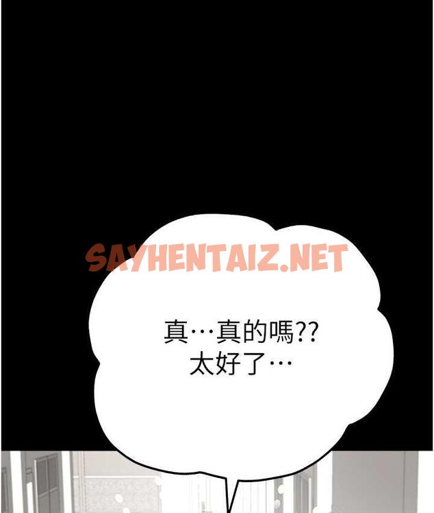 查看漫画初次深交，請多指教 - 第49話-演藝圈的潛規則 - sayhentaiz.net中的1668635图片