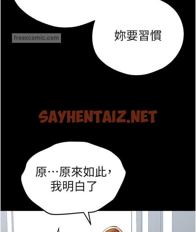 查看漫画初次深交，請多指教 - 第49話-演藝圈的潛規則 - sayhentaiz.net中的1668645图片