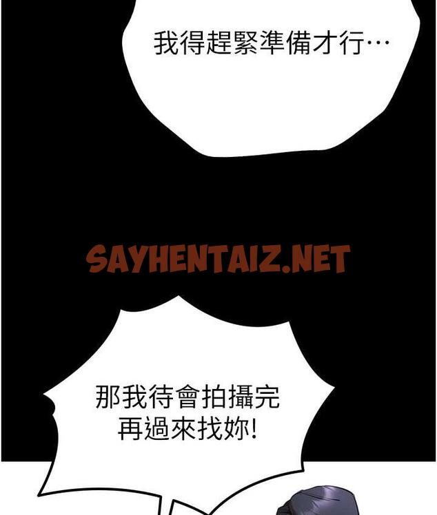 查看漫画初次深交，請多指教 - 第49話-演藝圈的潛規則 - sayhentaiz.net中的1668647图片