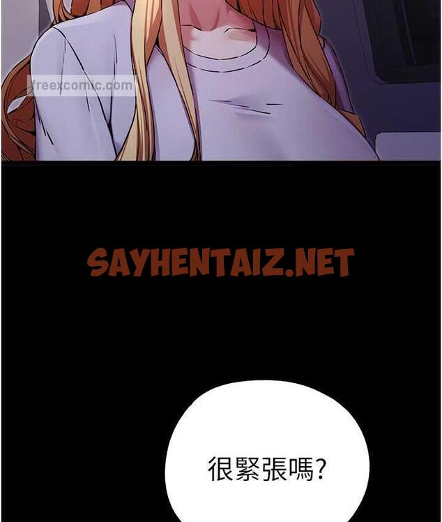 查看漫画初次深交，請多指教 - 第49話-演藝圈的潛規則 - sayhentaiz.net中的1668666图片