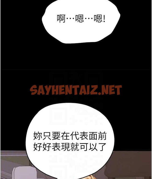 查看漫画初次深交，請多指教 - 第49話-演藝圈的潛規則 - sayhentaiz.net中的1668668图片