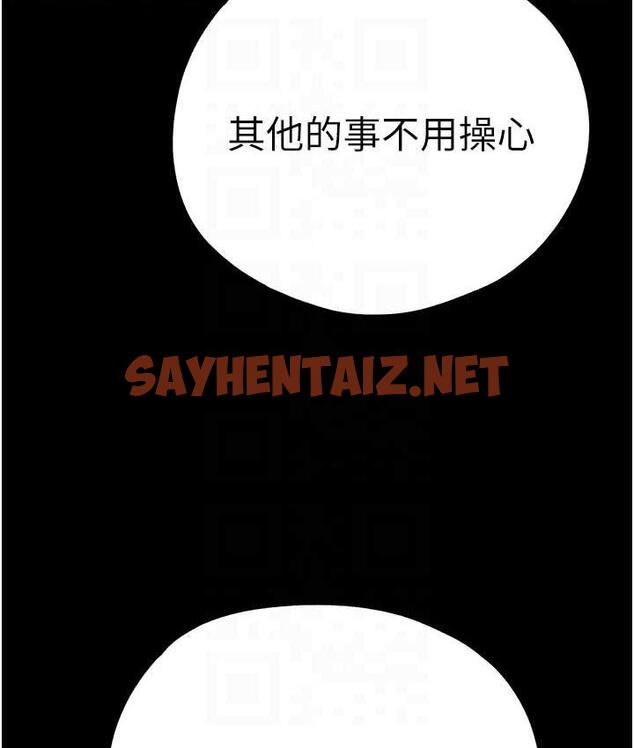 查看漫画初次深交，請多指教 - 第49話-演藝圈的潛規則 - sayhentaiz.net中的1668670图片