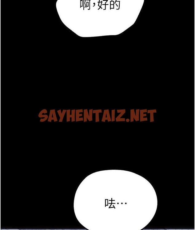 查看漫画初次深交，請多指教 - 第49話-演藝圈的潛規則 - sayhentaiz.net中的1668679图片