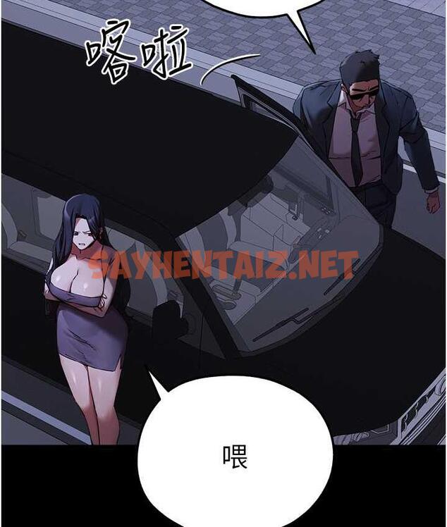 查看漫画初次深交，請多指教 - 第49話-演藝圈的潛規則 - sayhentaiz.net中的1668680图片