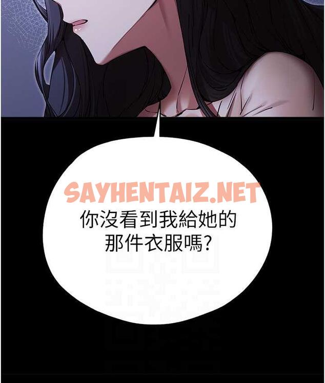 查看漫画初次深交，請多指教 - 第49話-演藝圈的潛規則 - sayhentaiz.net中的1668682图片