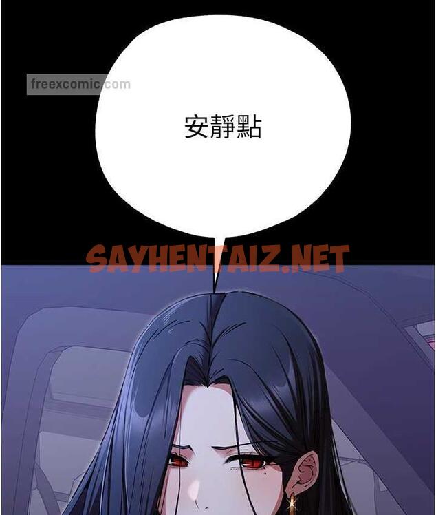 查看漫画初次深交，請多指教 - 第49話-演藝圈的潛規則 - sayhentaiz.net中的1668687图片