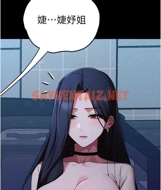 查看漫画初次深交，請多指教 - 第49話-演藝圈的潛規則 - sayhentaiz.net中的1668693图片