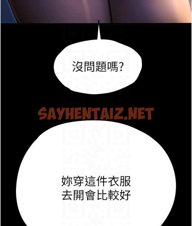 查看漫画初次深交，請多指教 - 第49話-演藝圈的潛規則 - sayhentaiz.net中的1668700图片