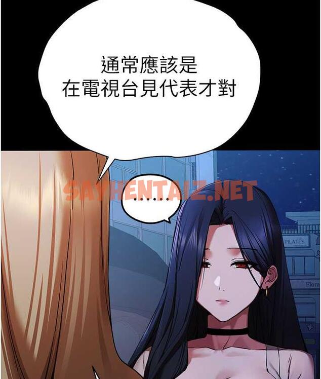 查看漫画初次深交，請多指教 - 第49話-演藝圈的潛規則 - sayhentaiz.net中的1668705图片