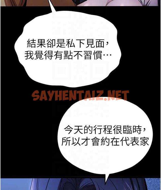 查看漫画初次深交，請多指教 - 第49話-演藝圈的潛規則 - sayhentaiz.net中的1668706图片