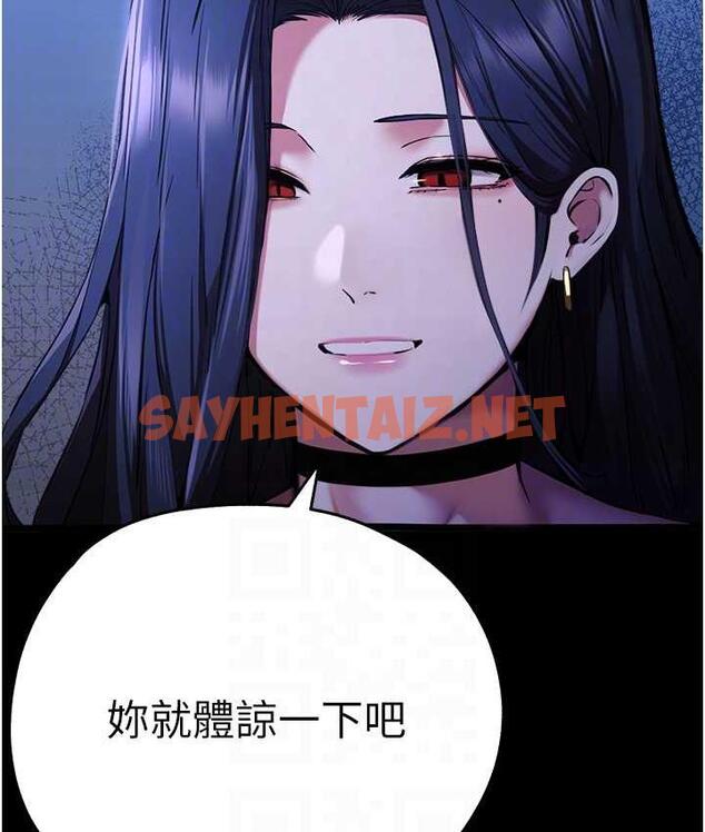 查看漫画初次深交，請多指教 - 第49話-演藝圈的潛規則 - sayhentaiz.net中的1668707图片