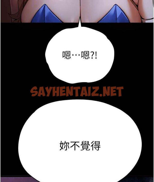 查看漫画初次深交，請多指教 - 第49話-演藝圈的潛規則 - sayhentaiz.net中的1668721图片