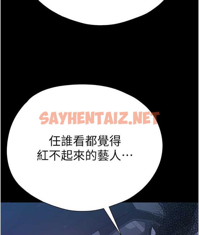 查看漫画初次深交，請多指教 - 第49話-演藝圈的潛規則 - sayhentaiz.net中的1668724图片