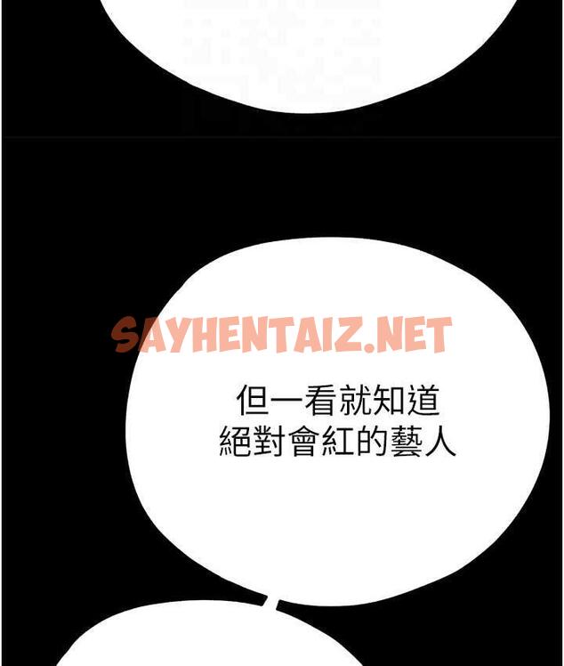 查看漫画初次深交，請多指教 - 第49話-演藝圈的潛規則 - sayhentaiz.net中的1668726图片