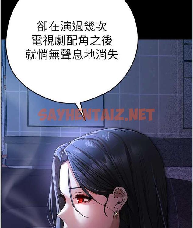 查看漫画初次深交，請多指教 - 第49話-演藝圈的潛規則 - sayhentaiz.net中的1668727图片