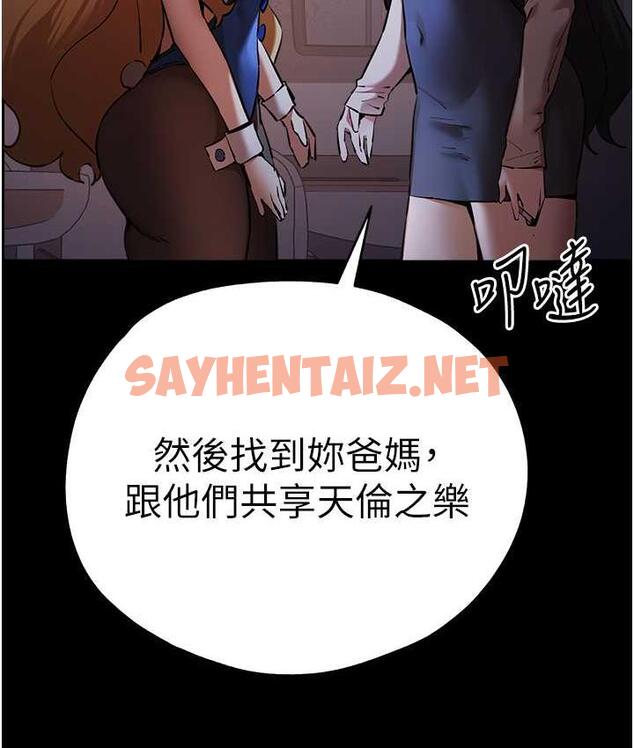 查看漫画初次深交，請多指教 - 第49話-演藝圈的潛規則 - sayhentaiz.net中的1668737图片