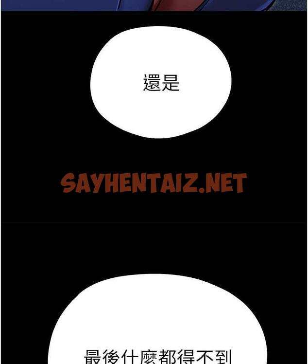 查看漫画初次深交，請多指教 - 第49話-演藝圈的潛規則 - sayhentaiz.net中的1668739图片