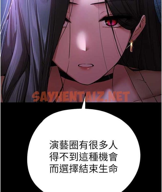 查看漫画初次深交，請多指教 - 第49話-演藝圈的潛規則 - sayhentaiz.net中的1668743图片