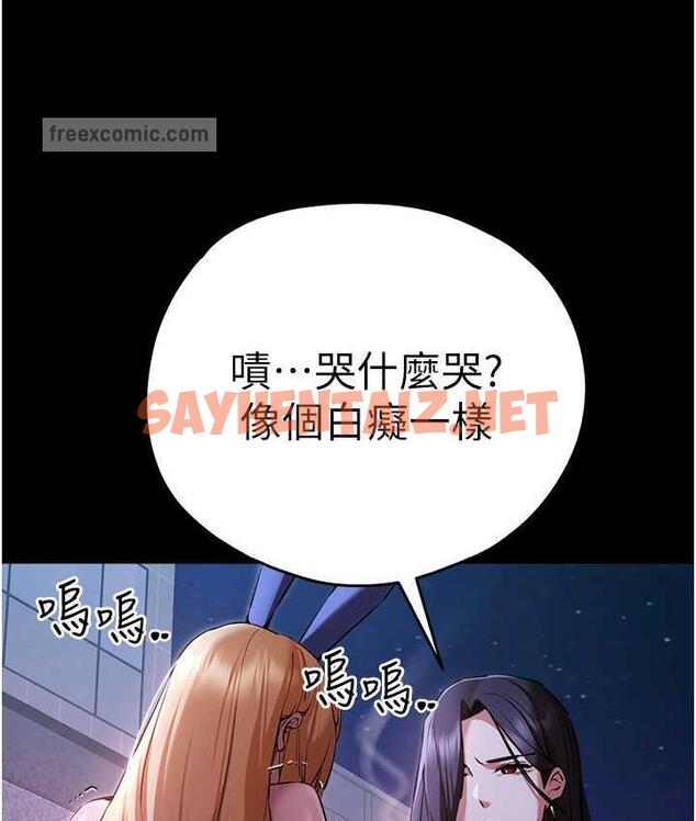 查看漫画初次深交，請多指教 - 第49話-演藝圈的潛規則 - sayhentaiz.net中的1668750图片