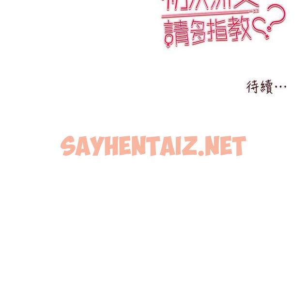 查看漫画初次深交，請多指教 - 第49話-演藝圈的潛規則 - sayhentaiz.net中的1668764图片