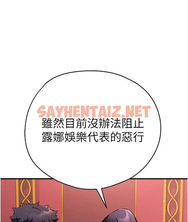 查看漫画初次深交，請多指教 - 第50話-以其人之道還治其人之身 - sayhentaiz.net中的1688329图片