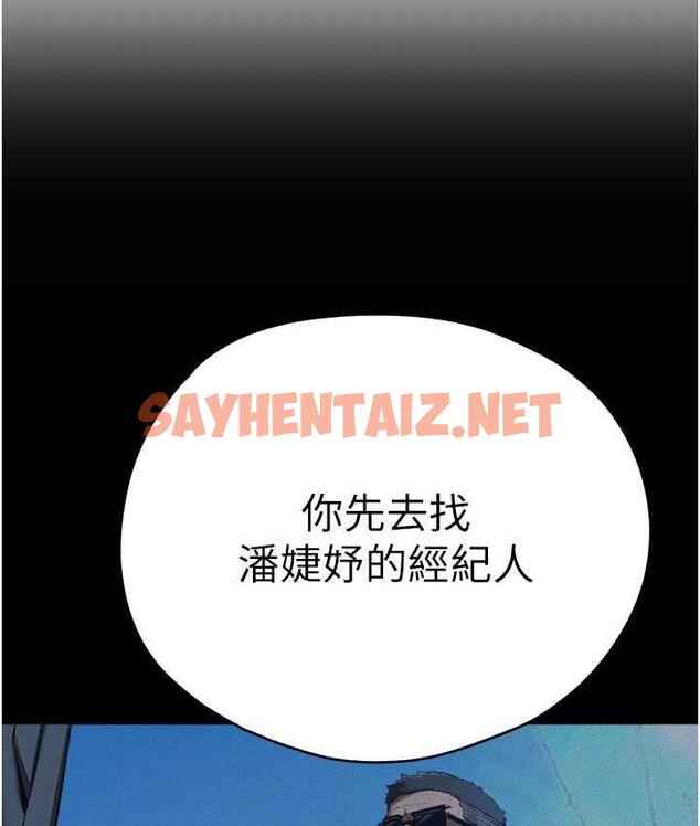 查看漫画初次深交，請多指教 - 第50話-以其人之道還治其人之身 - sayhentaiz.net中的1688351图片