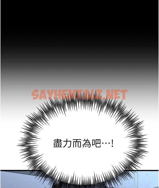 查看漫画初次深交，請多指教 - 第50話-以其人之道還治其人之身 - sayhentaiz.net中的1688357图片