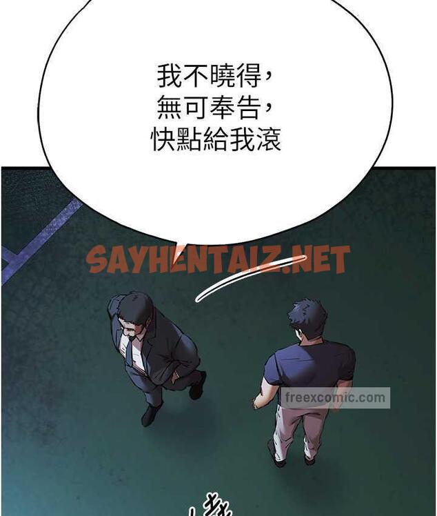 查看漫画初次深交，請多指教 - 第50話-以其人之道還治其人之身 - sayhentaiz.net中的1688365图片