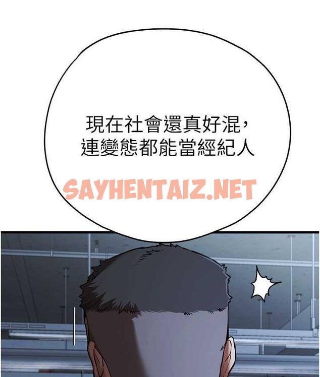 查看漫画初次深交，請多指教 - 第50話-以其人之道還治其人之身 - sayhentaiz.net中的1688368图片