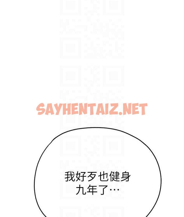 查看漫画初次深交，請多指教 - 第50話-以其人之道還治其人之身 - sayhentaiz.net中的1688408图片