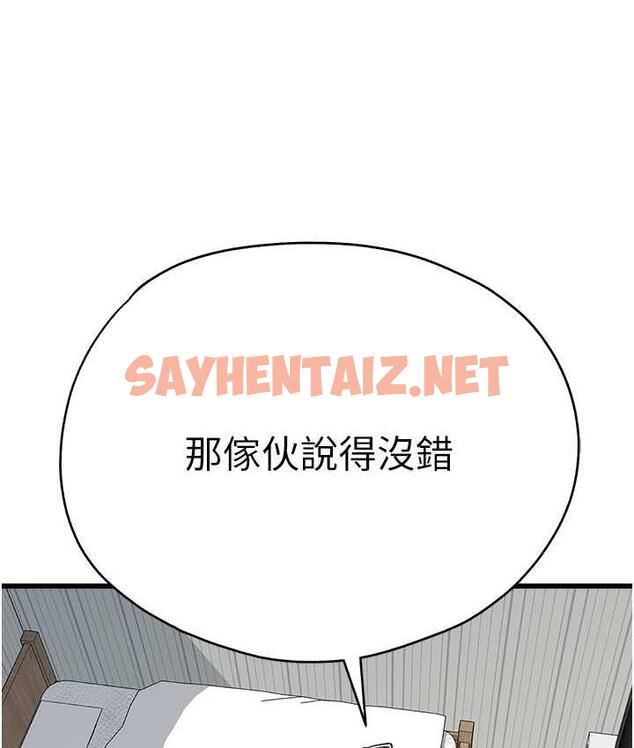 查看漫画初次深交，請多指教 - 第50話-以其人之道還治其人之身 - sayhentaiz.net中的1688434图片