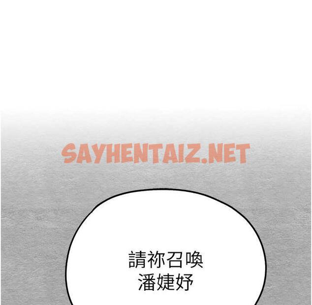 查看漫画初次深交，請多指教 - 第51話-初來白色房間的大明星 - sayhentaiz.net中的1736605图片