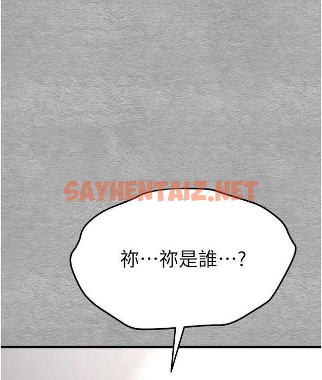 查看漫画初次深交，請多指教 - 第51話-初來白色房間的大明星 - sayhentaiz.net中的1736633图片