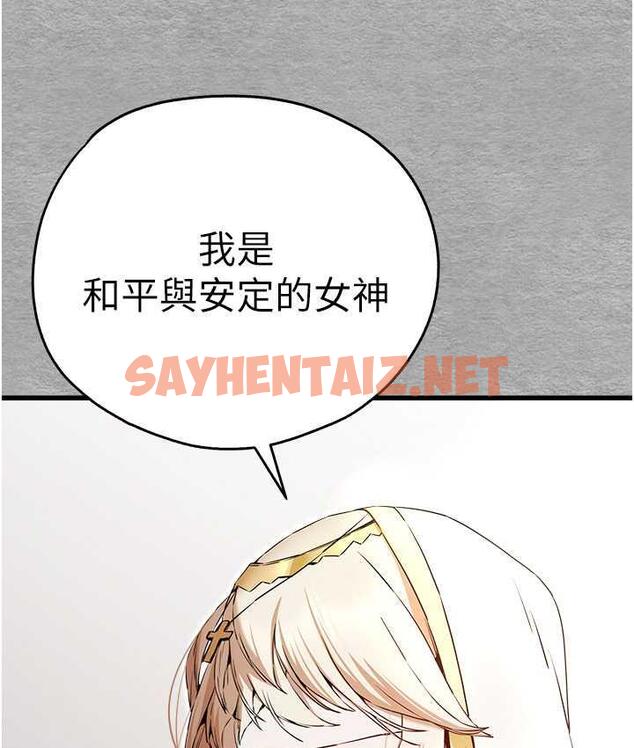 查看漫画初次深交，請多指教 - 第51話-初來白色房間的大明星 - sayhentaiz.net中的1736636图片