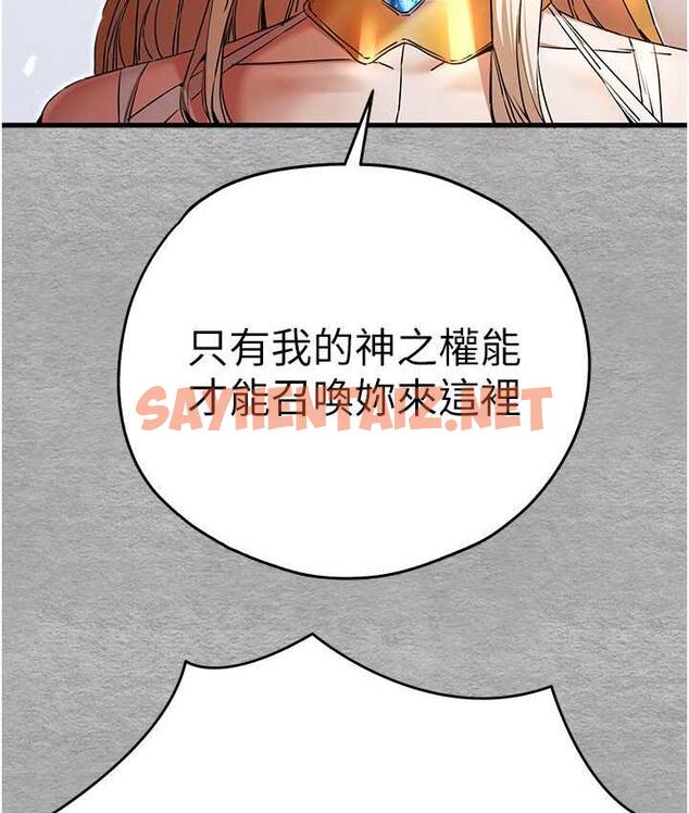 查看漫画初次深交，請多指教 - 第51話-初來白色房間的大明星 - sayhentaiz.net中的1736642图片