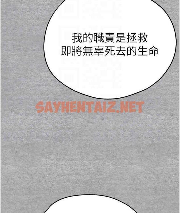 查看漫画初次深交，請多指教 - 第51話-初來白色房間的大明星 - sayhentaiz.net中的1736649图片